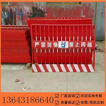 基坑护栏 电梯防护栏 高速护栏网厂家